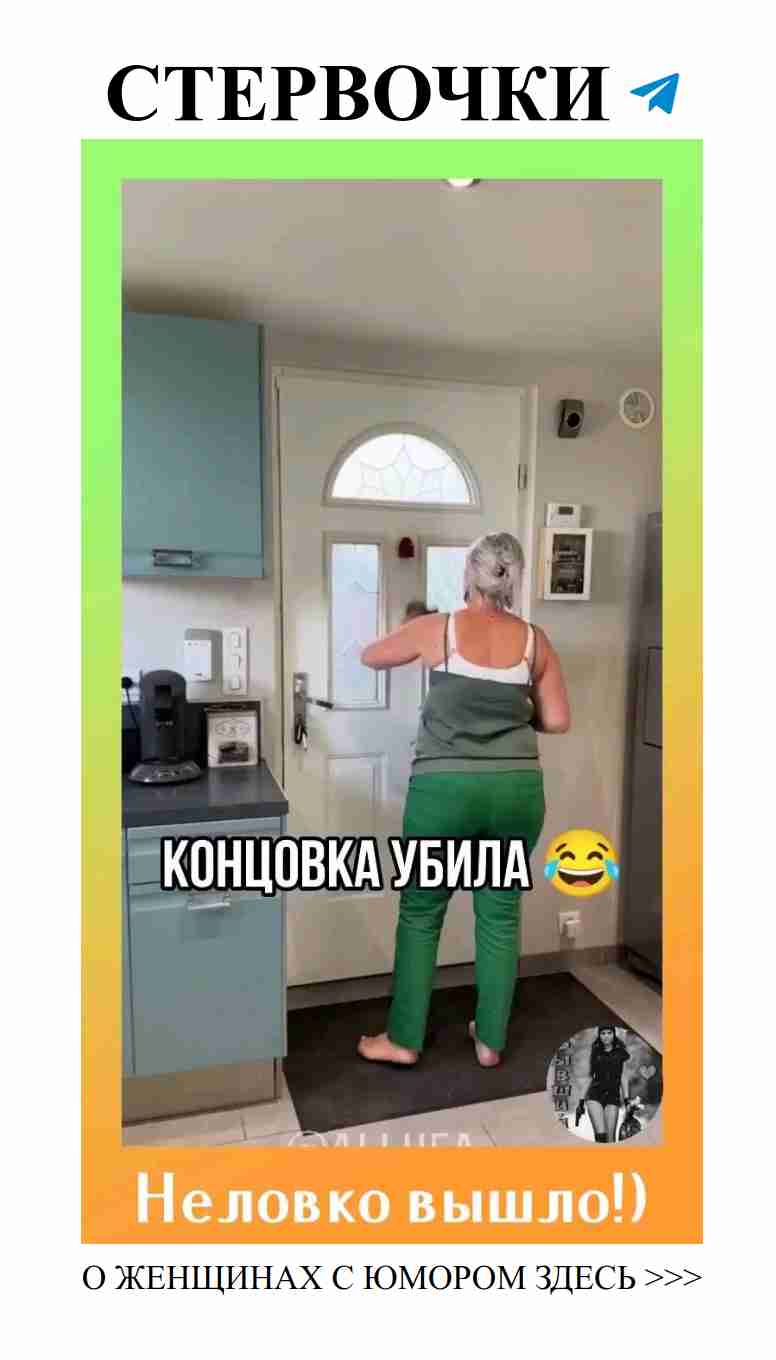 Любовь с улыбкой: Женский юмор для поднятия настроения