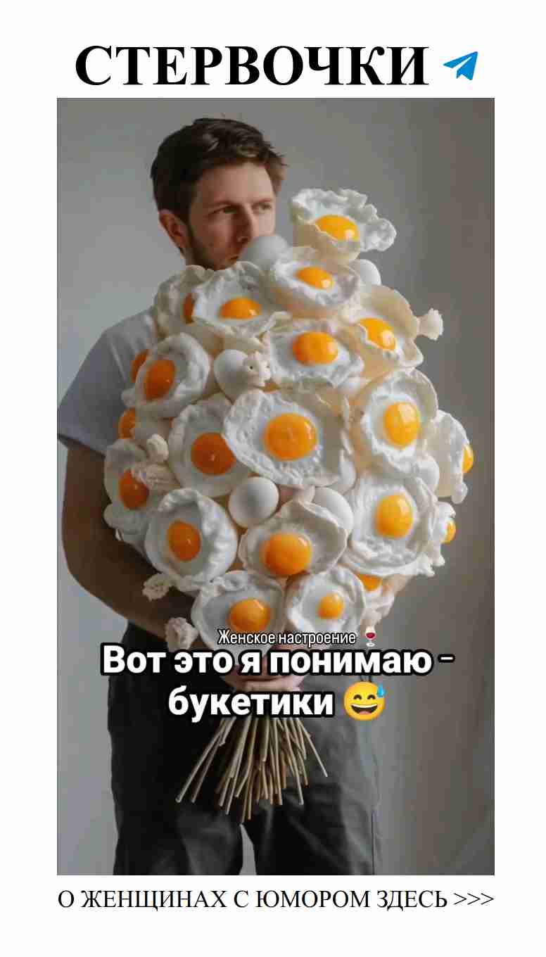 Улыбнуться и начать день с любви и юмора