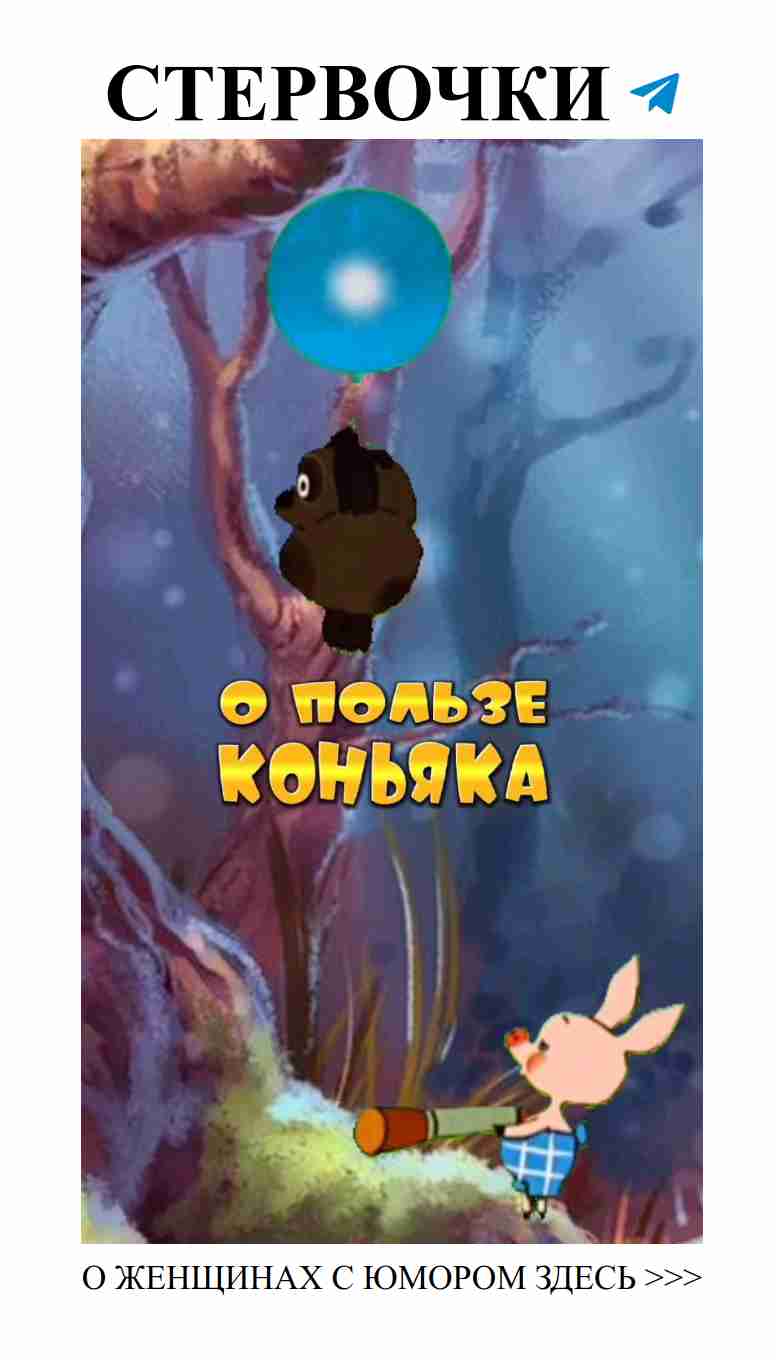 Коньяк и любовь: как смешать юмор с чувствами