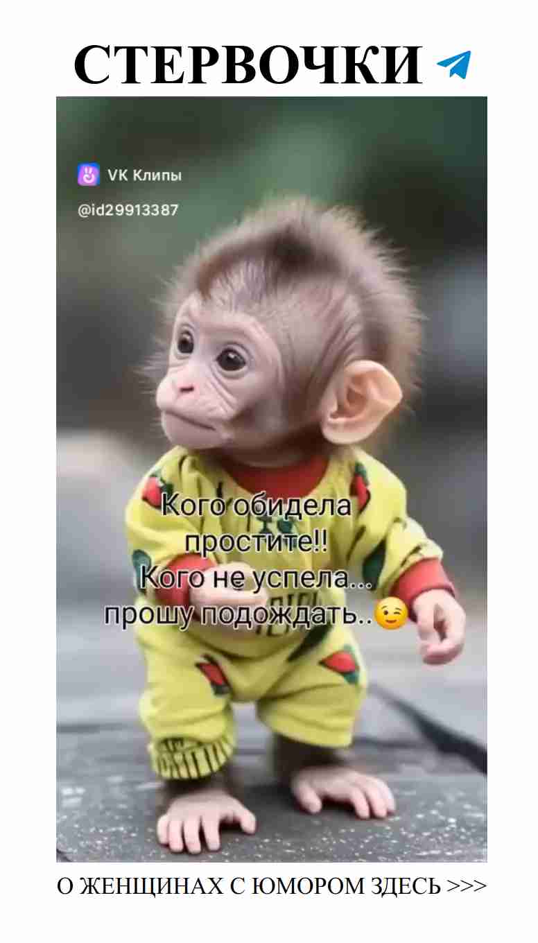 Смешные открытки о любви для женщин