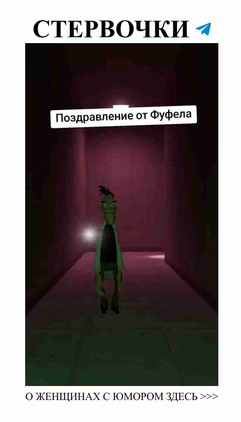 Смех и любовь: поздравляю с 14 февраля без грусти