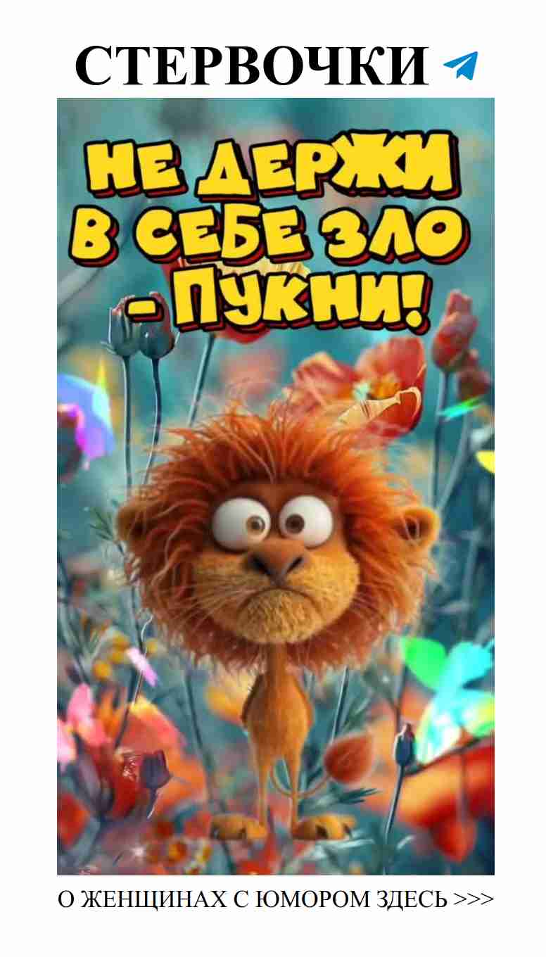 Любовь и радость: день, когда сбываются мечты