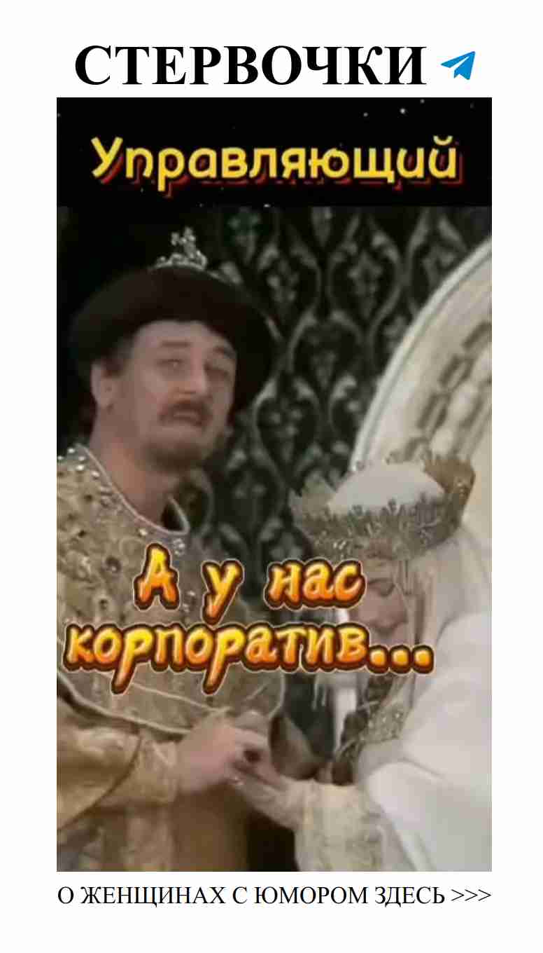 Смех и любовь: Женские шутки для праздничного настроения