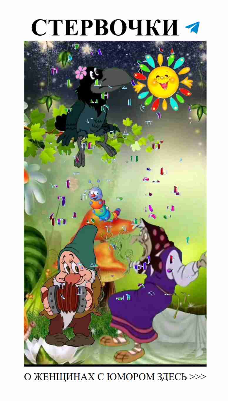 Женский юмор о любви: веселые частушки для хорошего настроения