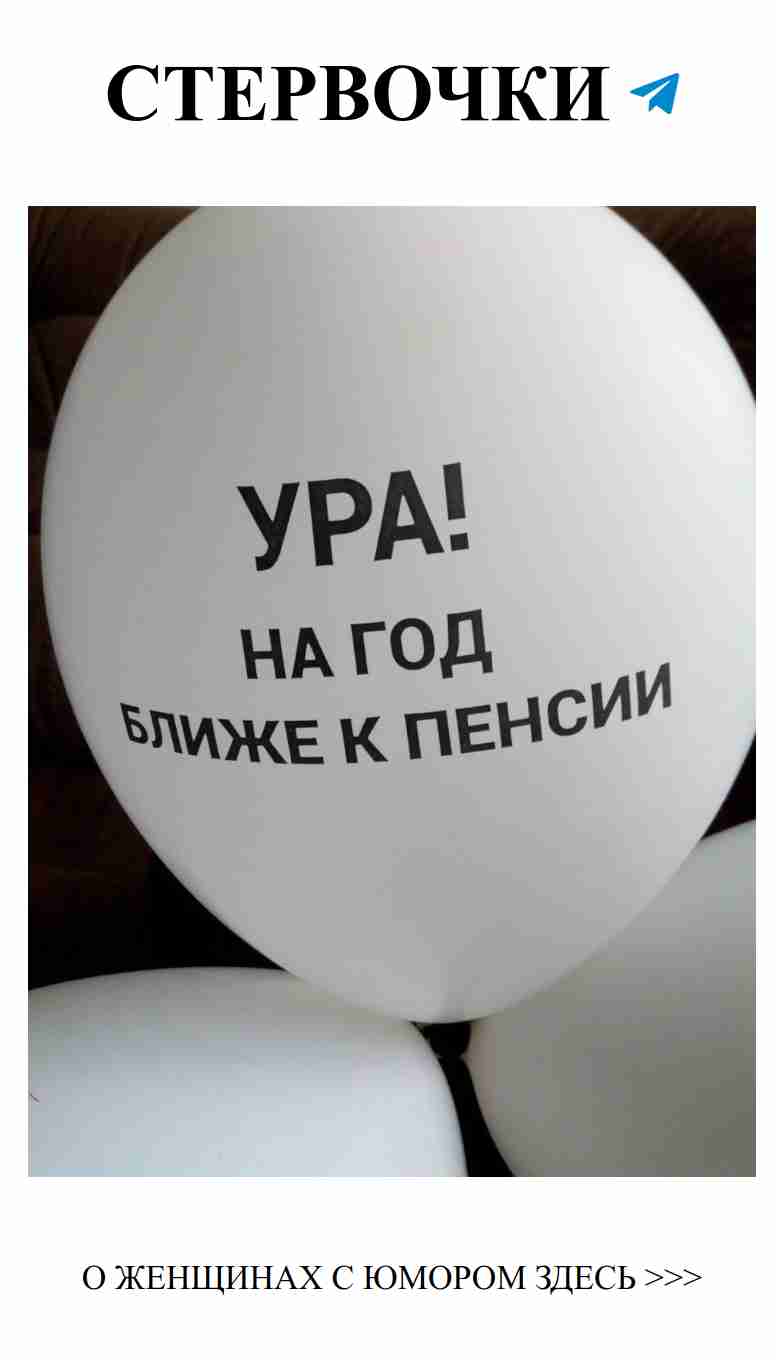 Любовь и шарики: смех, который соединяет сердца