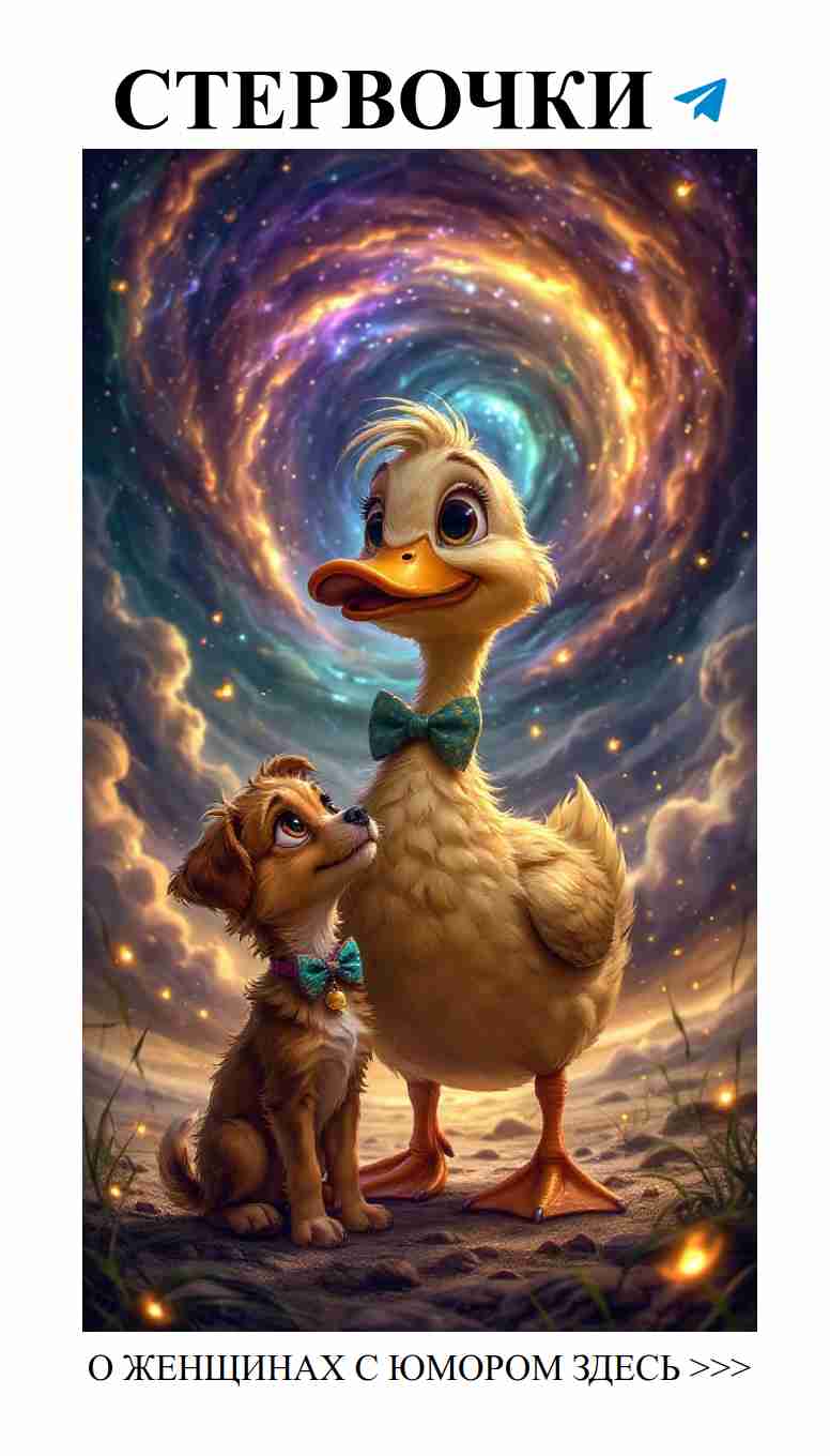 Когда любовь и смех идут рука об руку