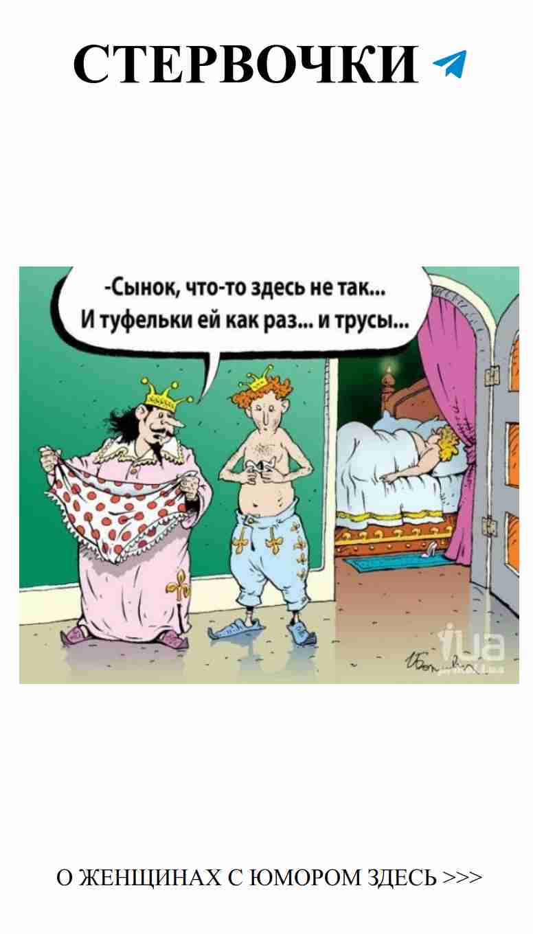 Юмор о любви: Сказки, которые вас рассмешат