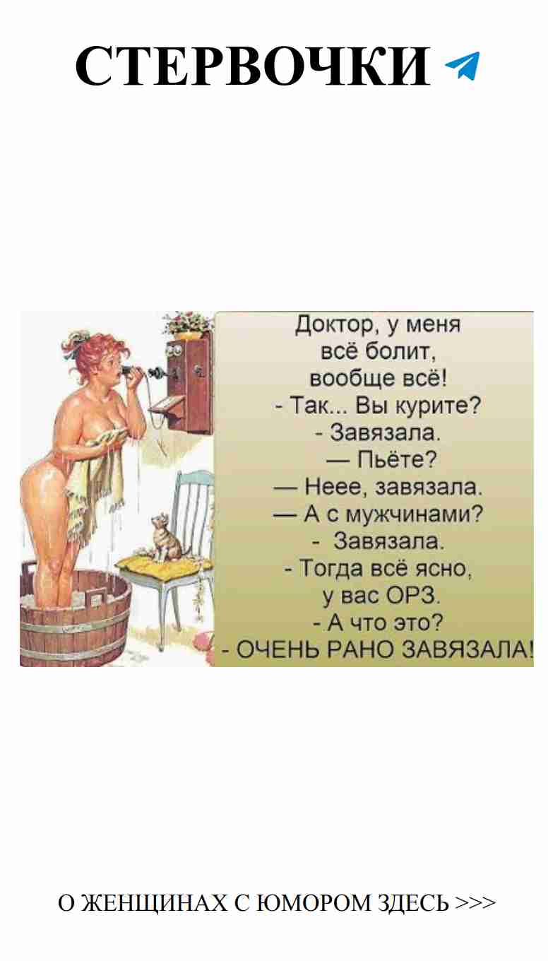 Смешные истории о любви: одесский юмор для женщин