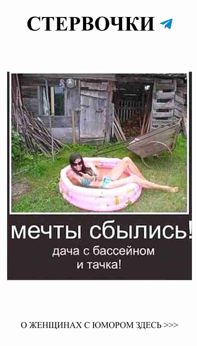 Когда мечты превращаются в смешные моменты любви