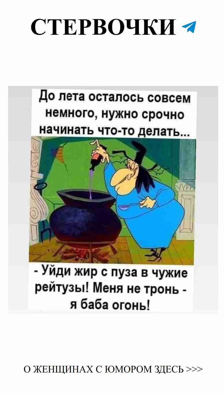 Смех и любовь: как похудеть и не потерять юмор