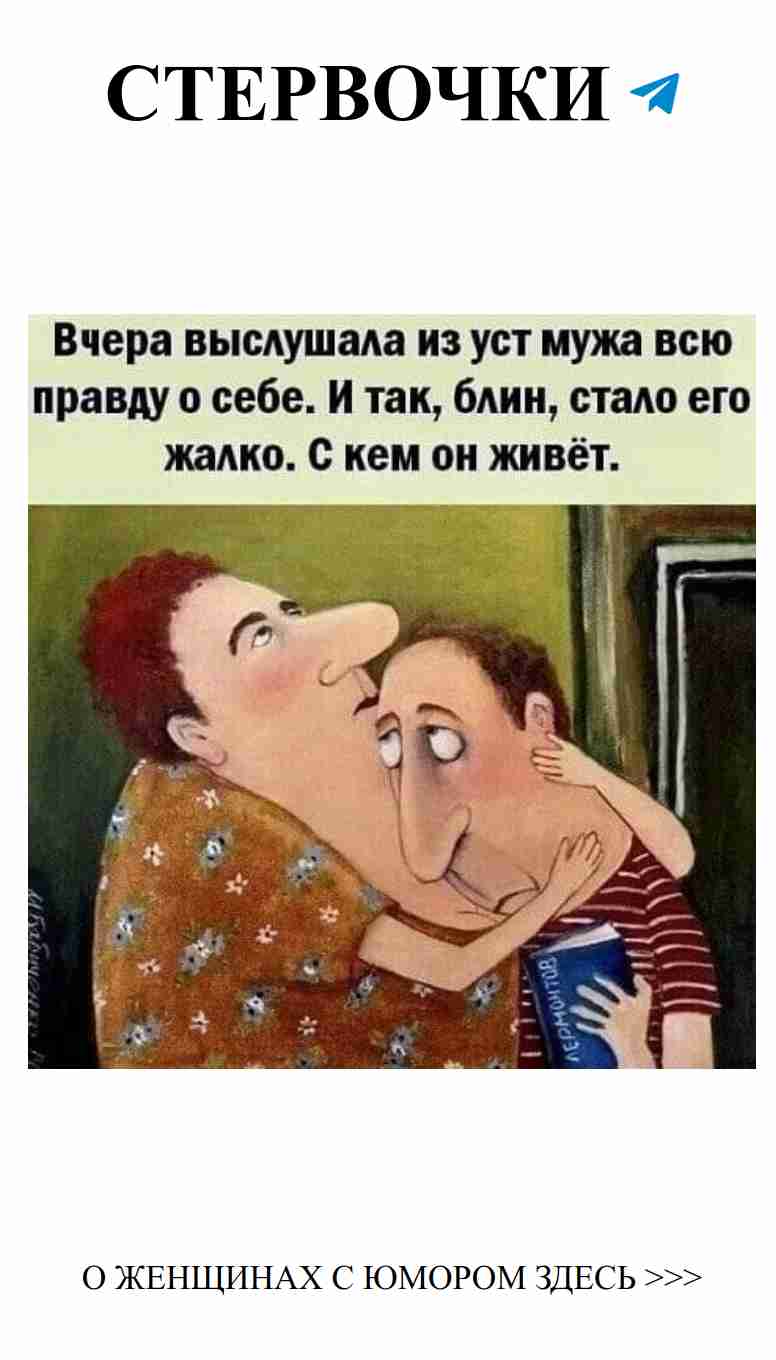 Когда правда шокирует: как мой муж видит меня.