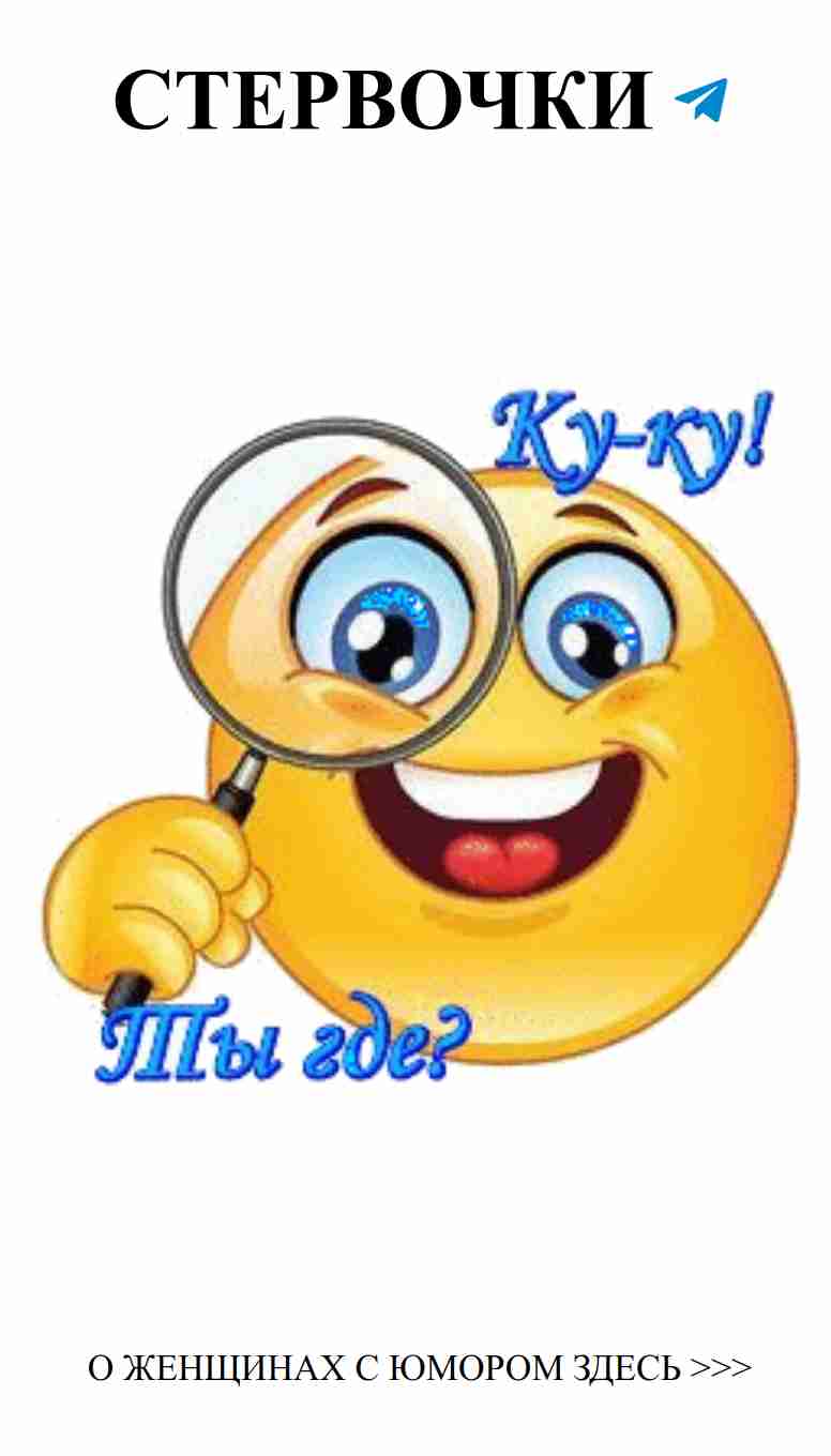 Ку-ку! Смайлики, которые поднимут настроение о любви