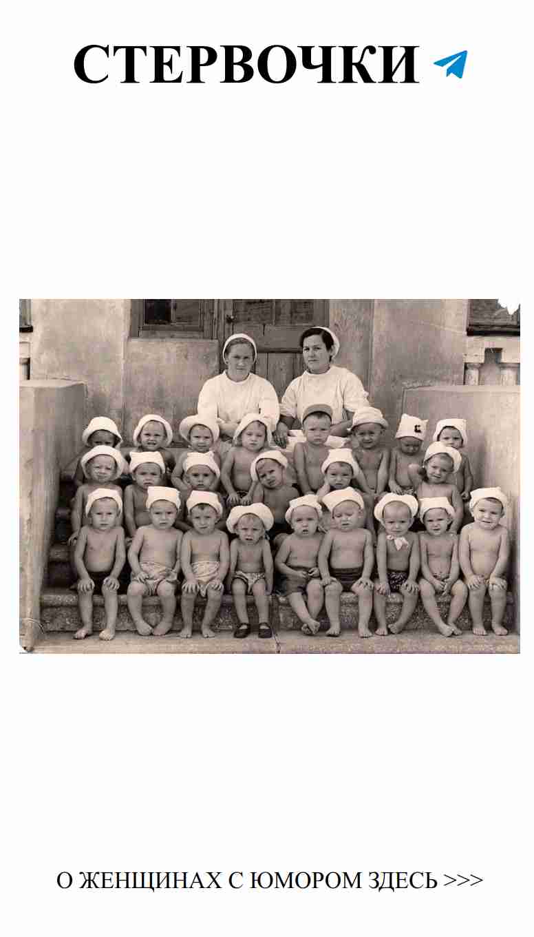 Нежные шутки о любви без памперсов и каши