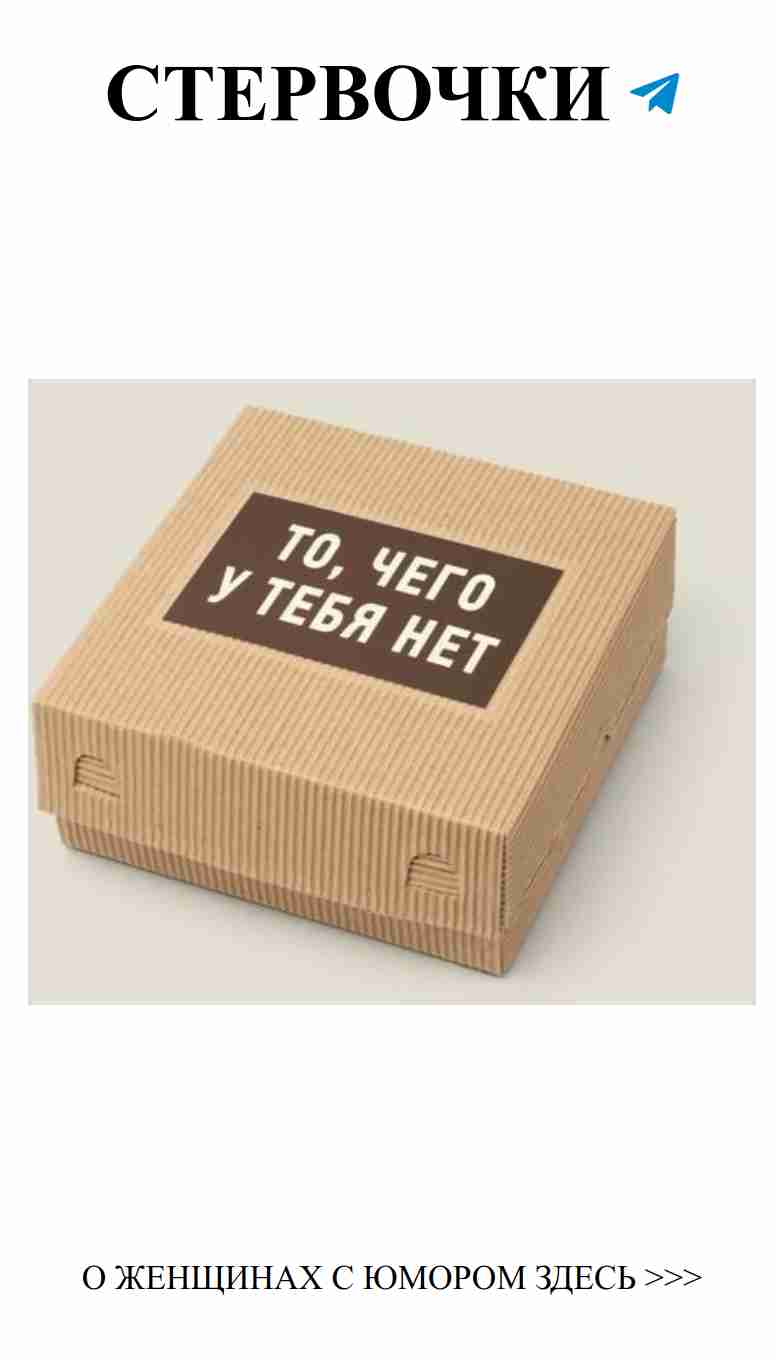 Лучший подарок для любимой: креатив и веселье!