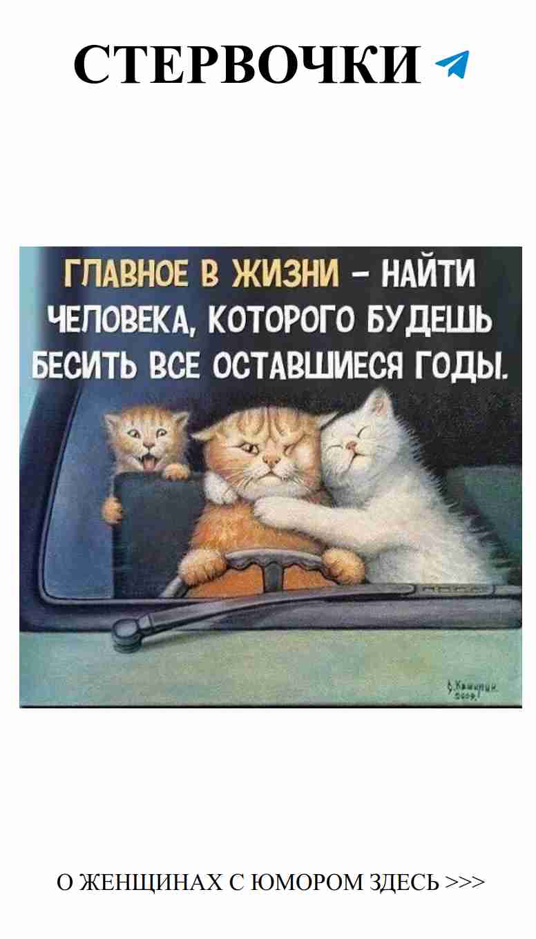 Любовь с юмором: веселые истории из женской жизни