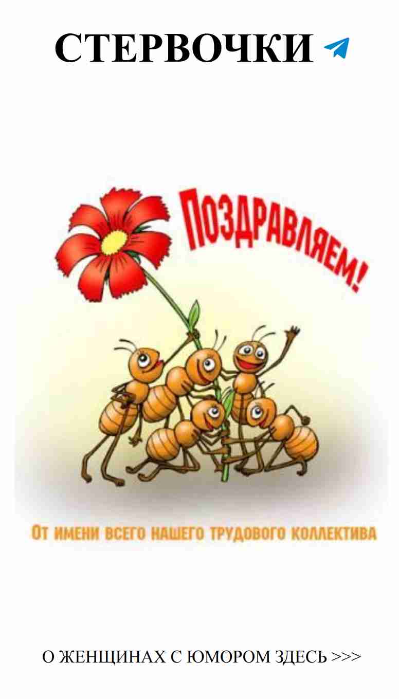 Улыбка и забота: открытки для коллеги-мужчины на день рождения