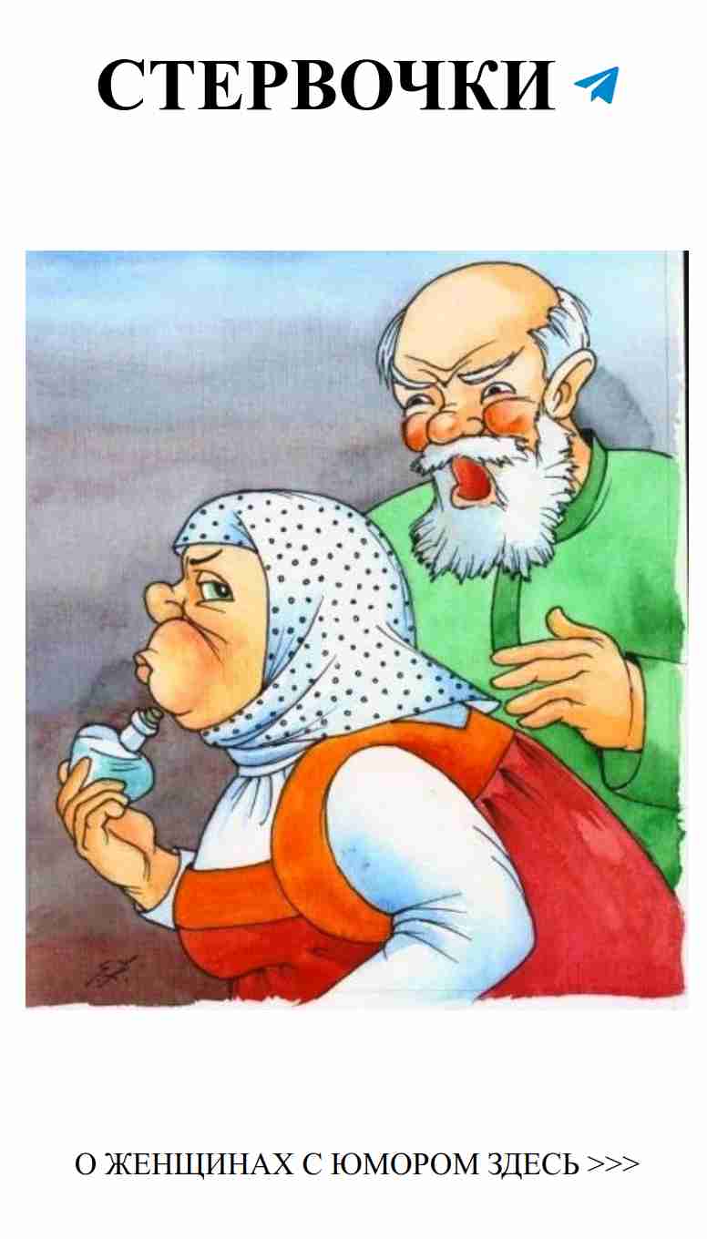 Бабушкины шалости: как любовь и стиль переплетаются