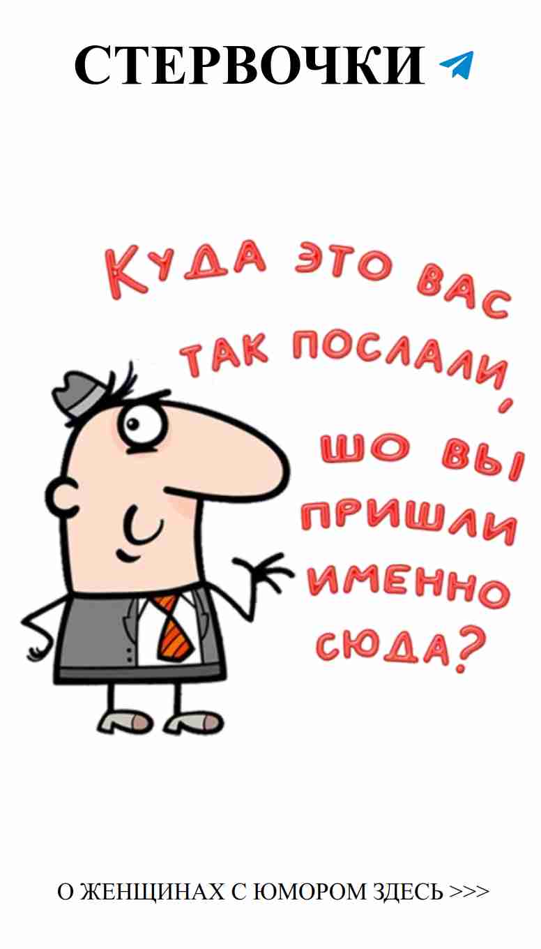 Стикеры с юмором для любящих девушек