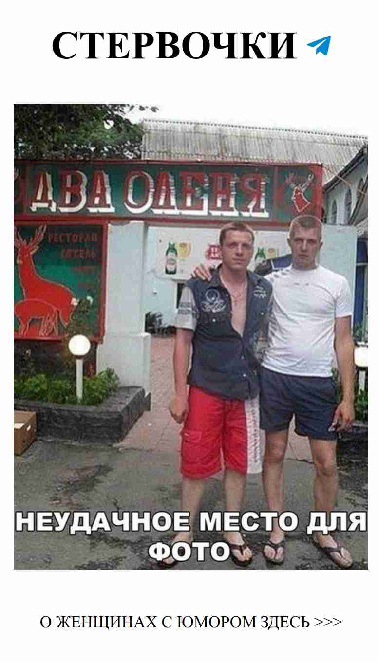 Улыбнись вместе с нами: Женский юмор о любви