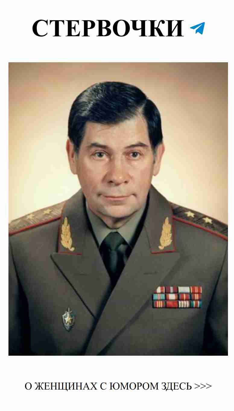 Женский юмор: любовь, афоризмы и немного КГБ