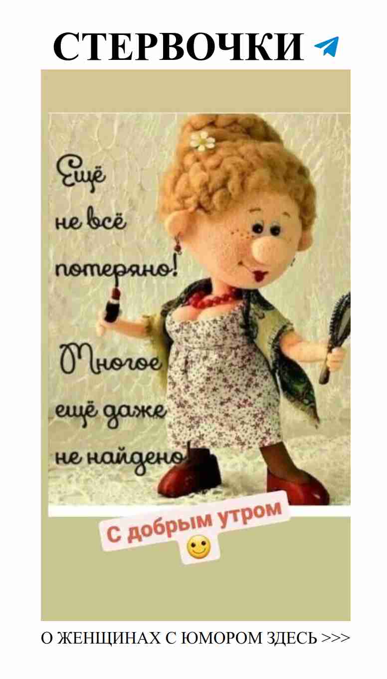 Смех любви: лучшие анекдоты для женщин