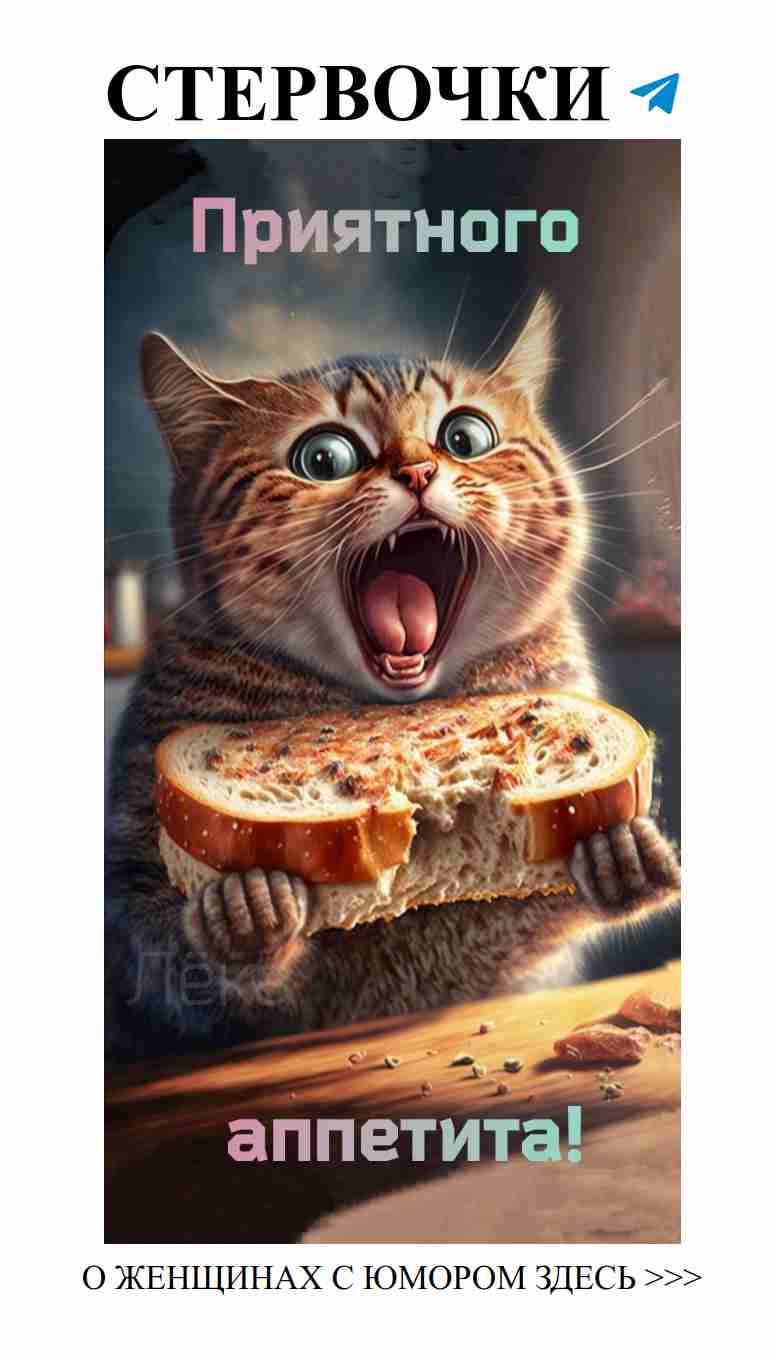 Смех скрасит ваше ожидание за ужином!