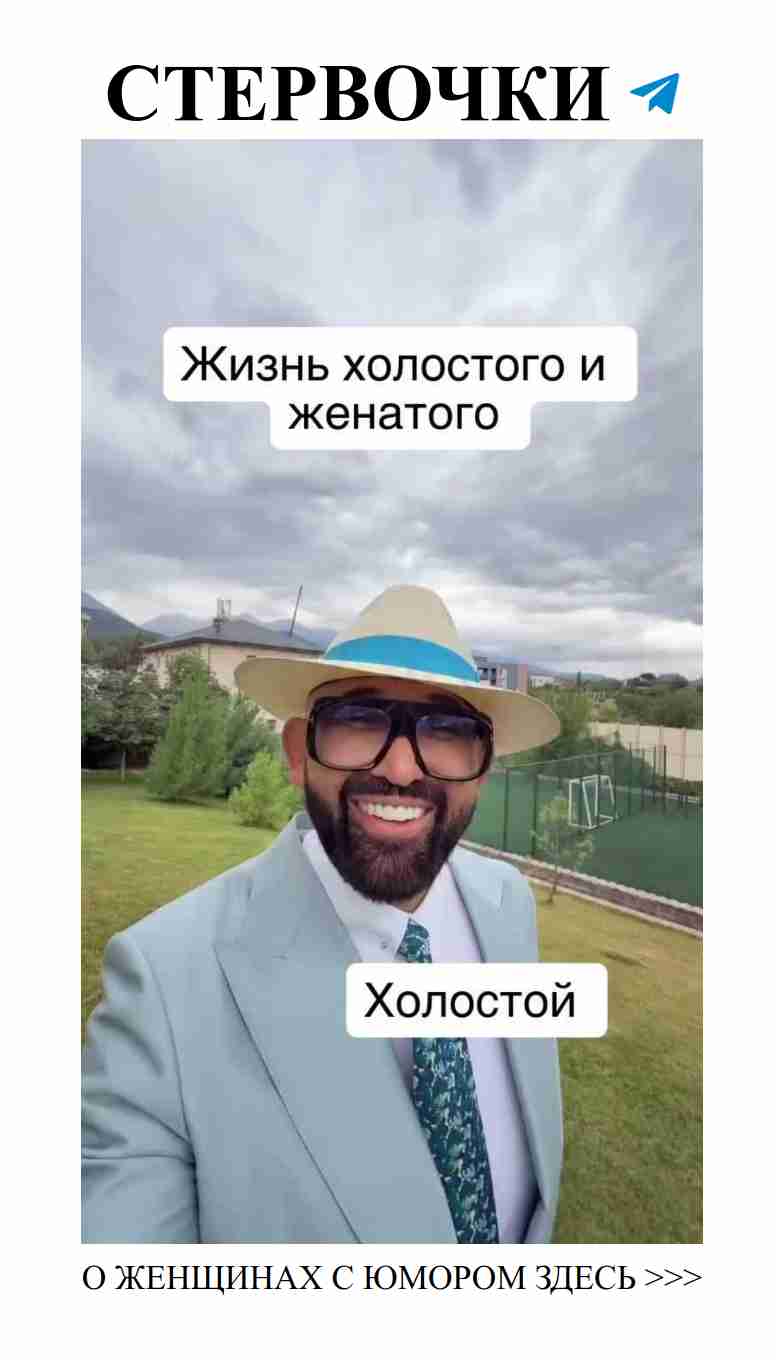 Почему женатые мужчины так спешат? Узнайте здесь!