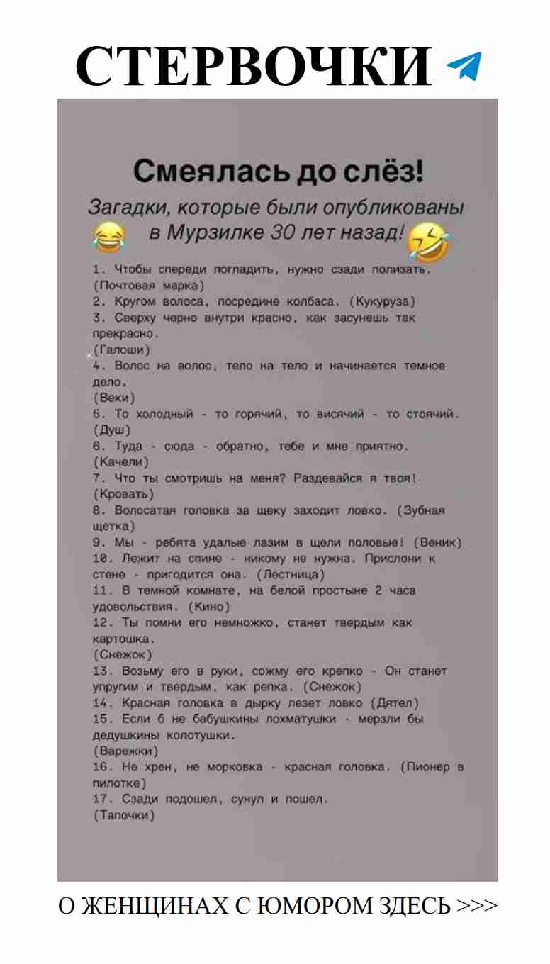 Смех и любовь: женский юмор, который растопит сердце