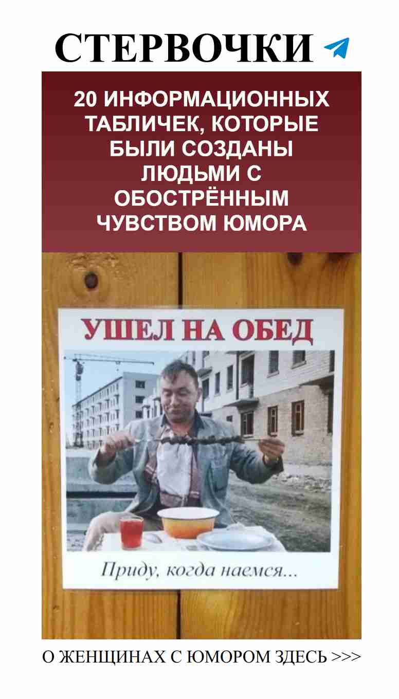 Любовь с юмором: 20 забавных табличек для поднятия настроения