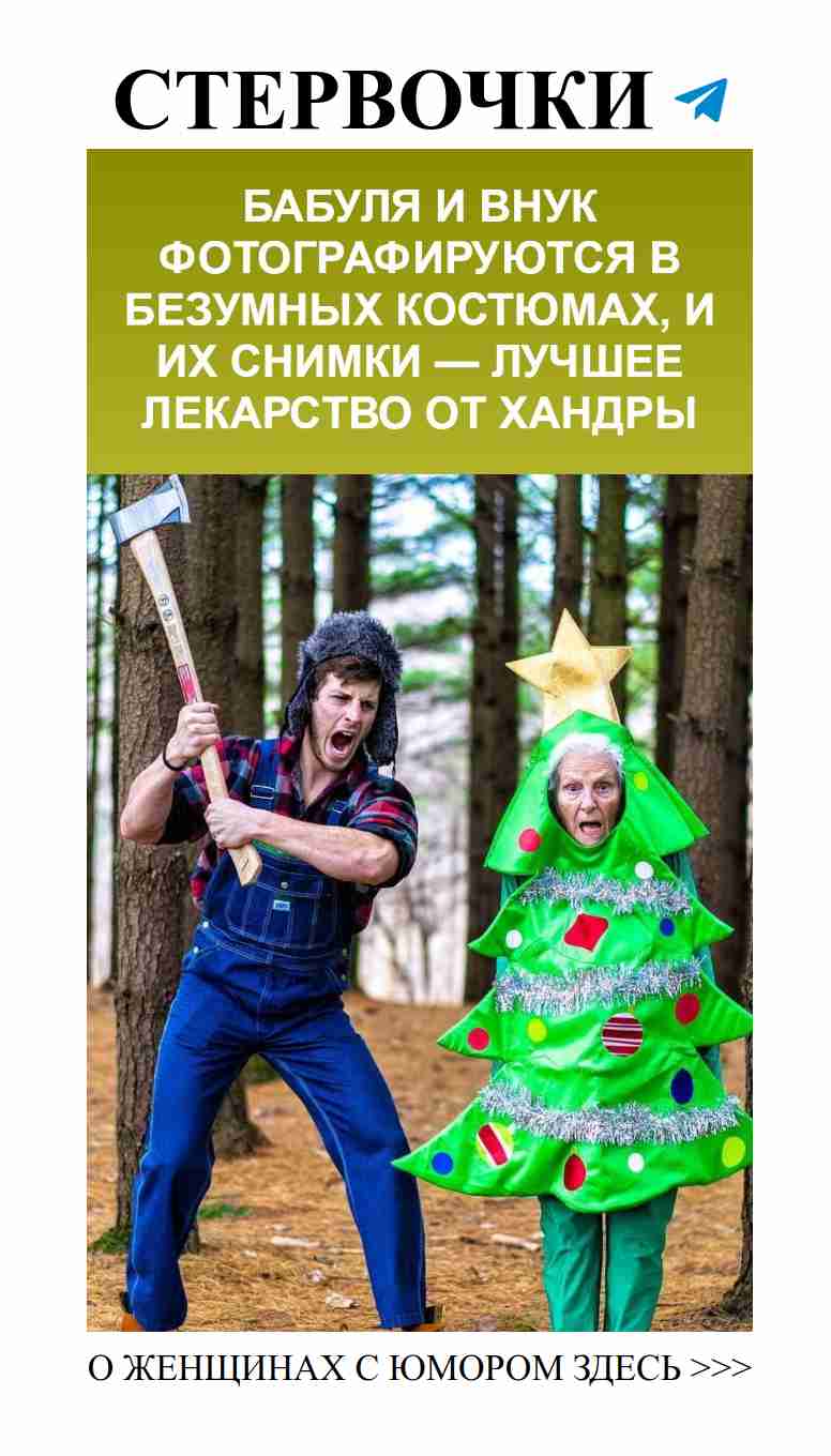 Безумная бабушка и внук: смех и любовь в одном кадре