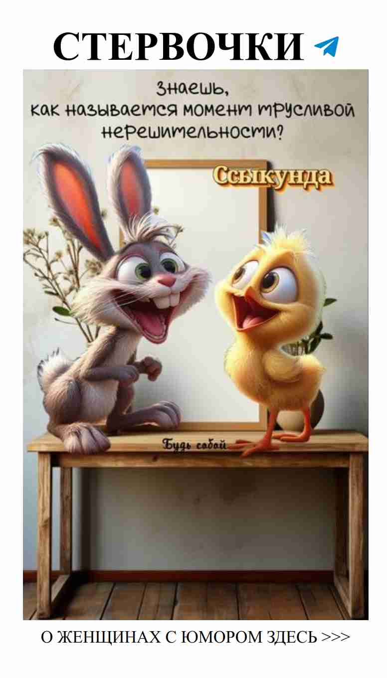 Любовь — это не повод для слёз, а источник радости и смеха