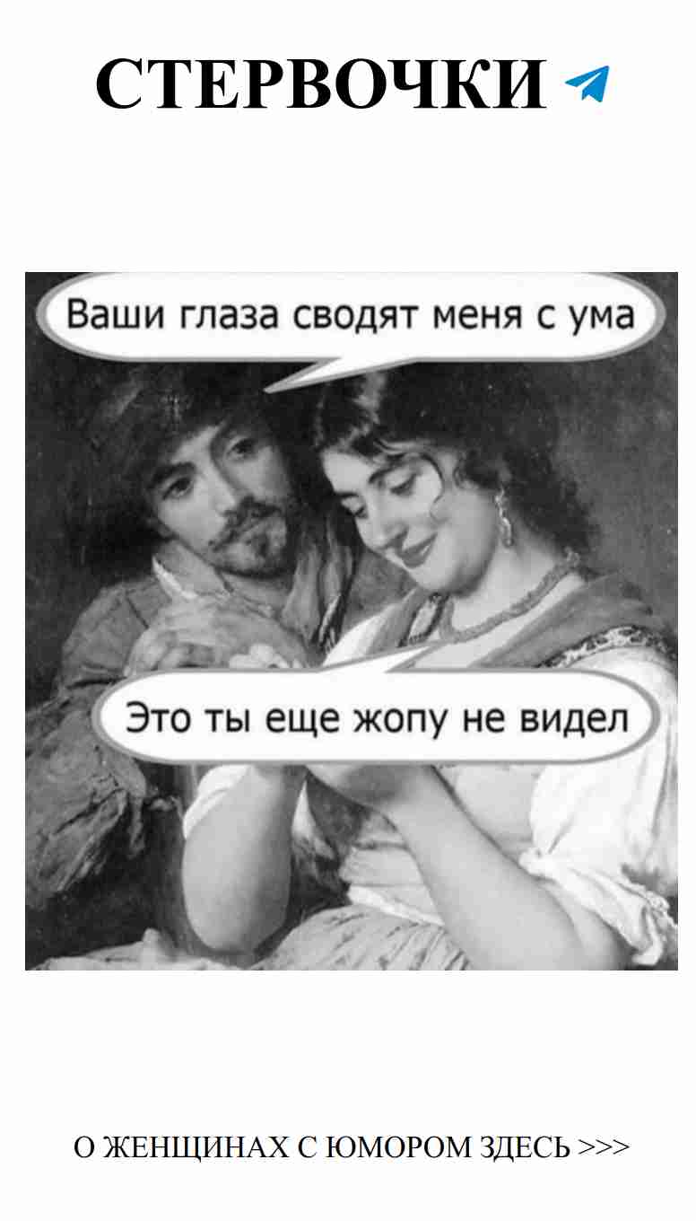 Смех о любви: Взрослый юмор для настоящих женщин