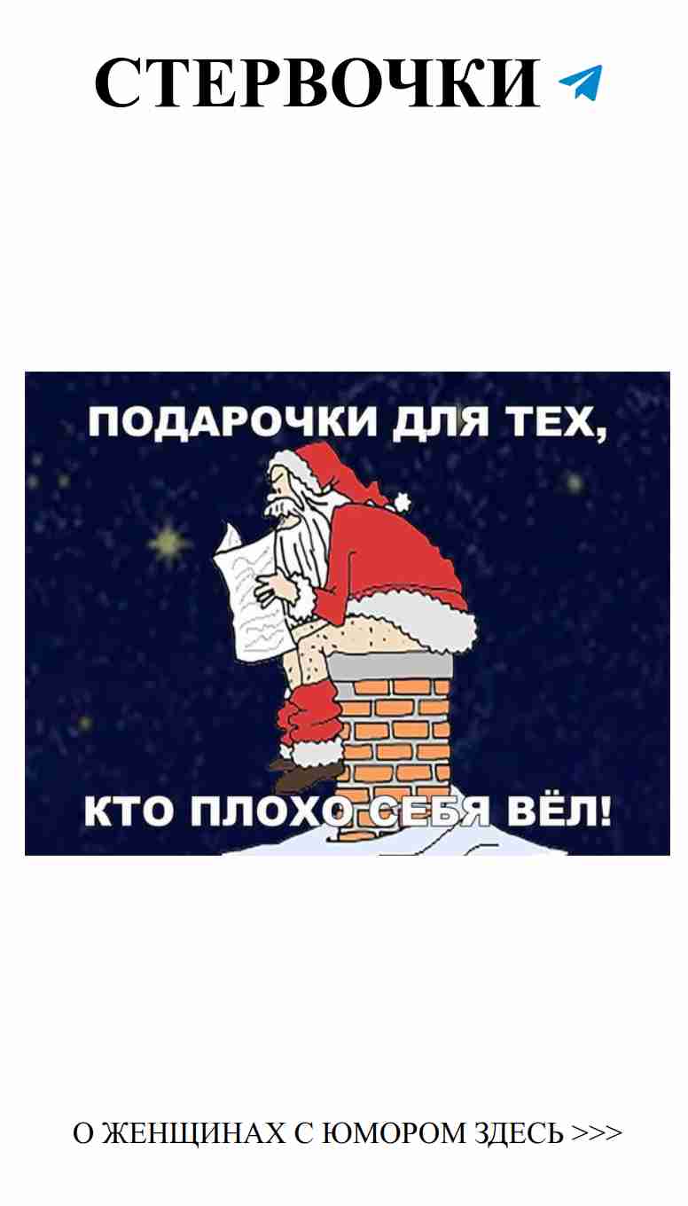 Смешные картинки о любви на Новый год для девушек