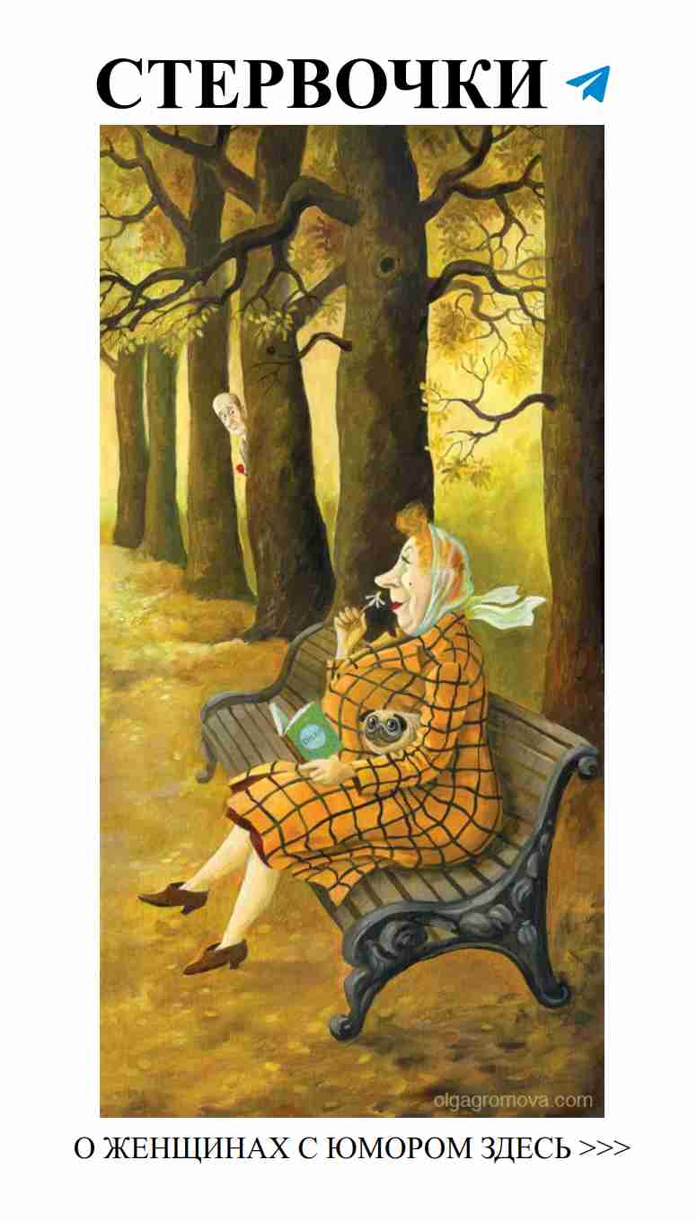 Любовь с юмором: смеемся над сердечными неурядицами