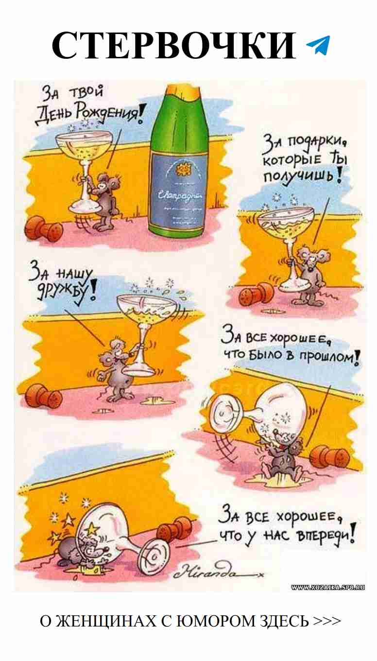 Любовь и юмор: Шуточные поздравления для весёлых девушек