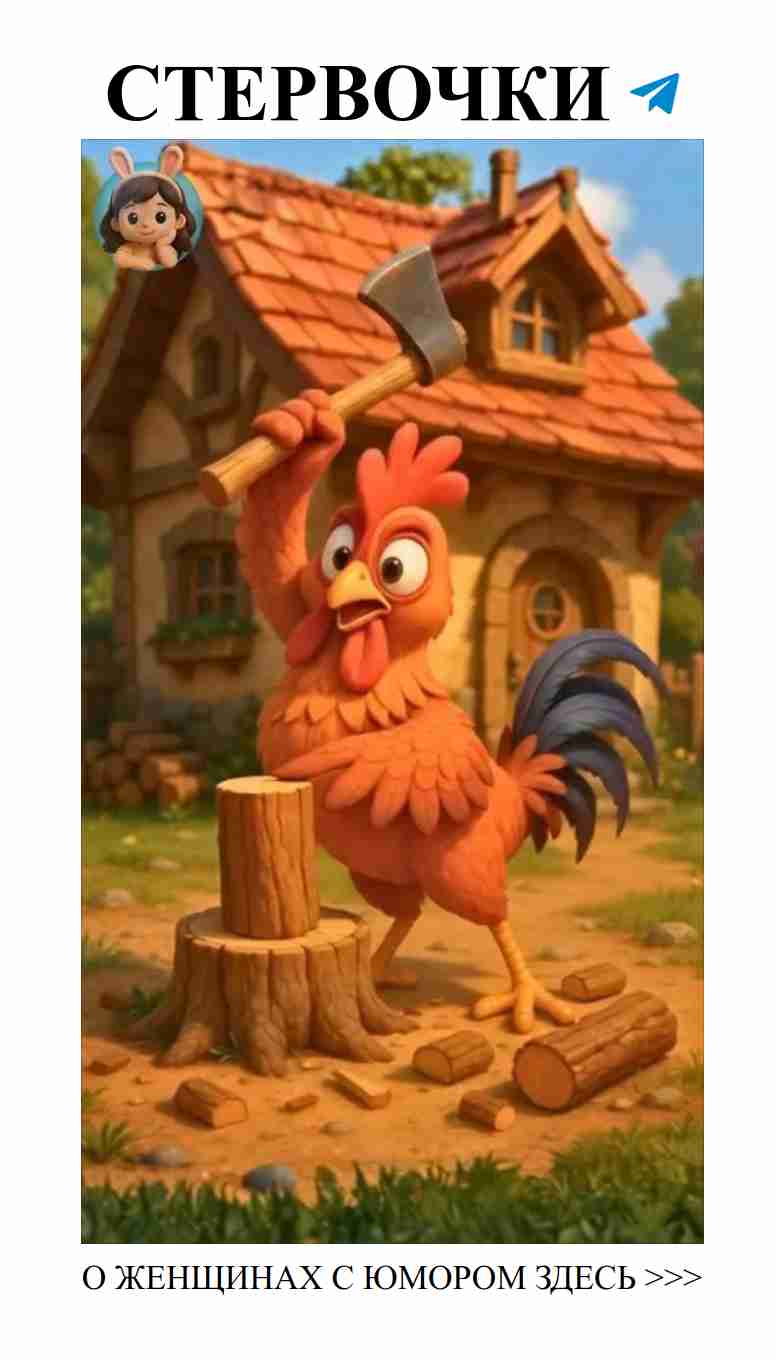 Любовь и смех: смешные истории для тебя и твоих друзей