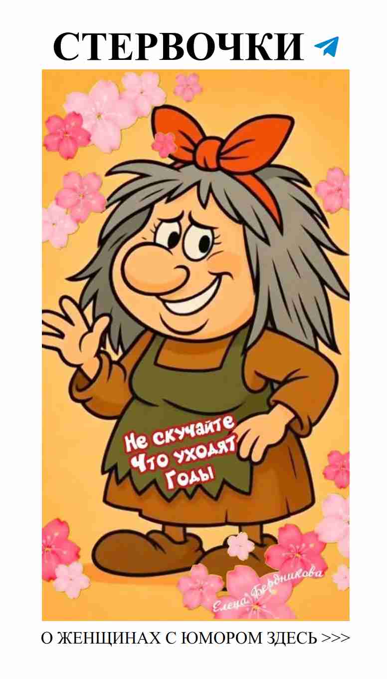 Любовь и смех: радость в каждой шутке о женщинах