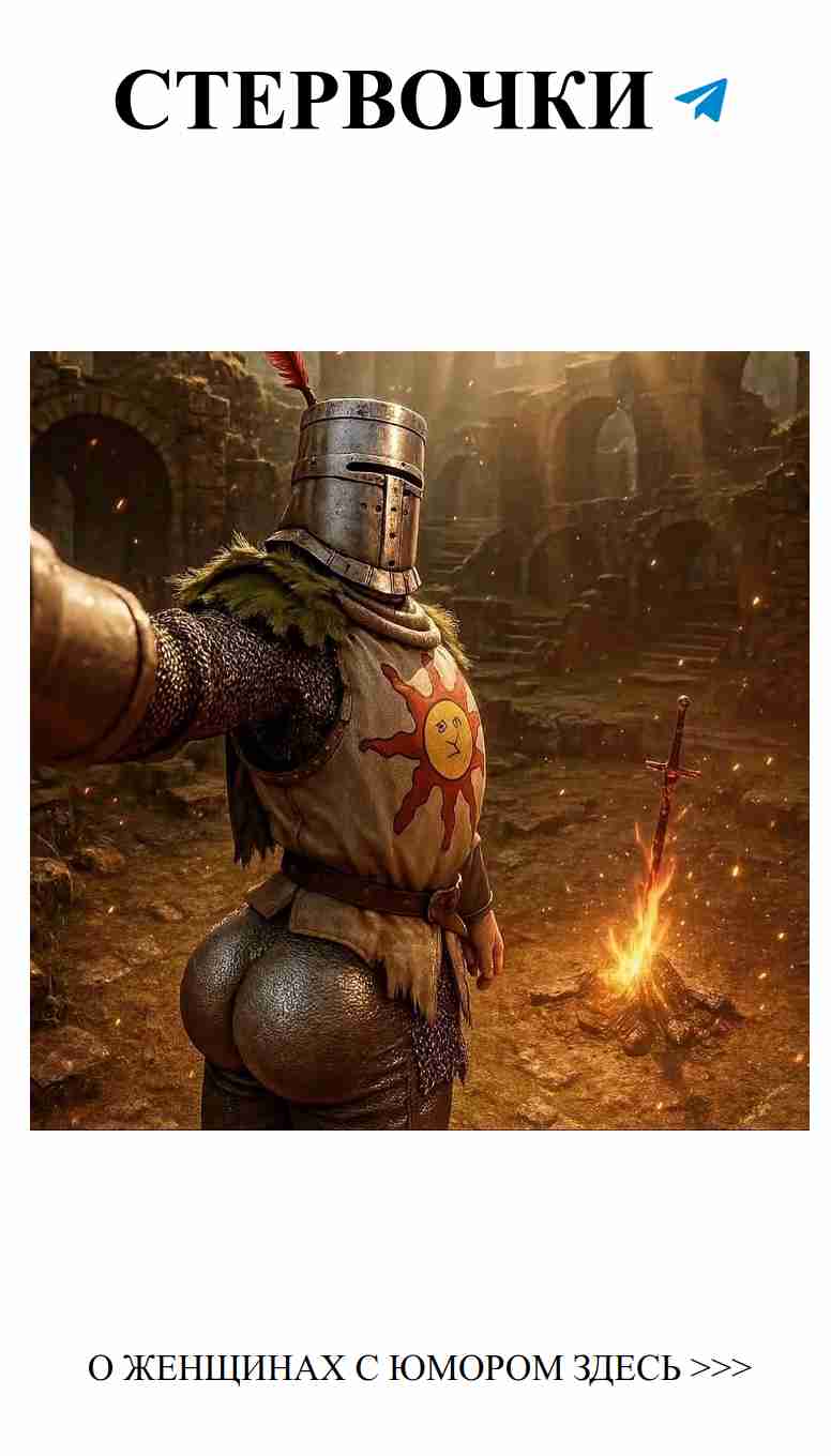 Оцените мой юмор: от 1 до 10 в любовных делах