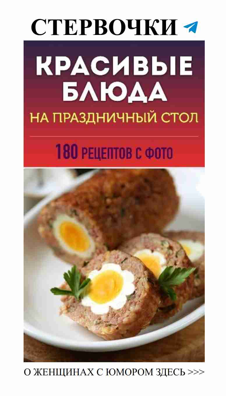 Любовь и кулинария: как удивить на праздничном столе