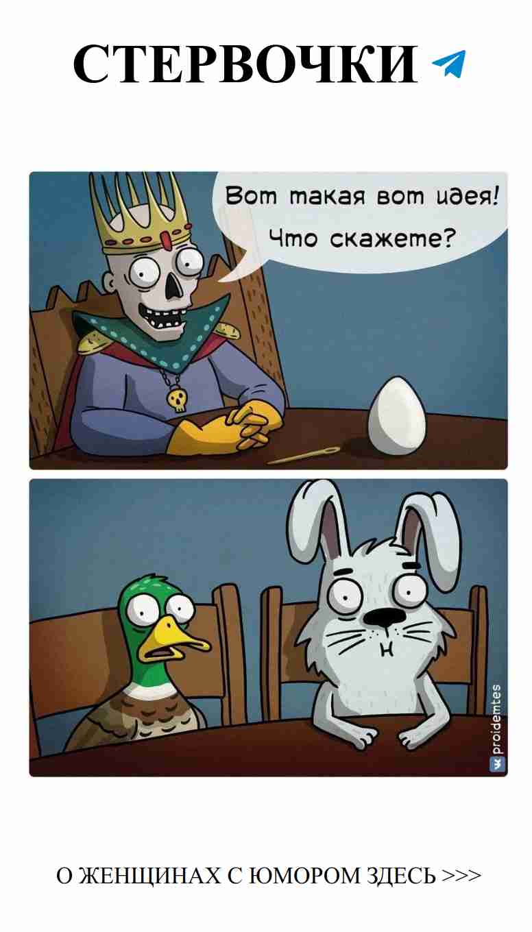 Юмор и любовь: лучшие мемы года о фэнтези и дамах