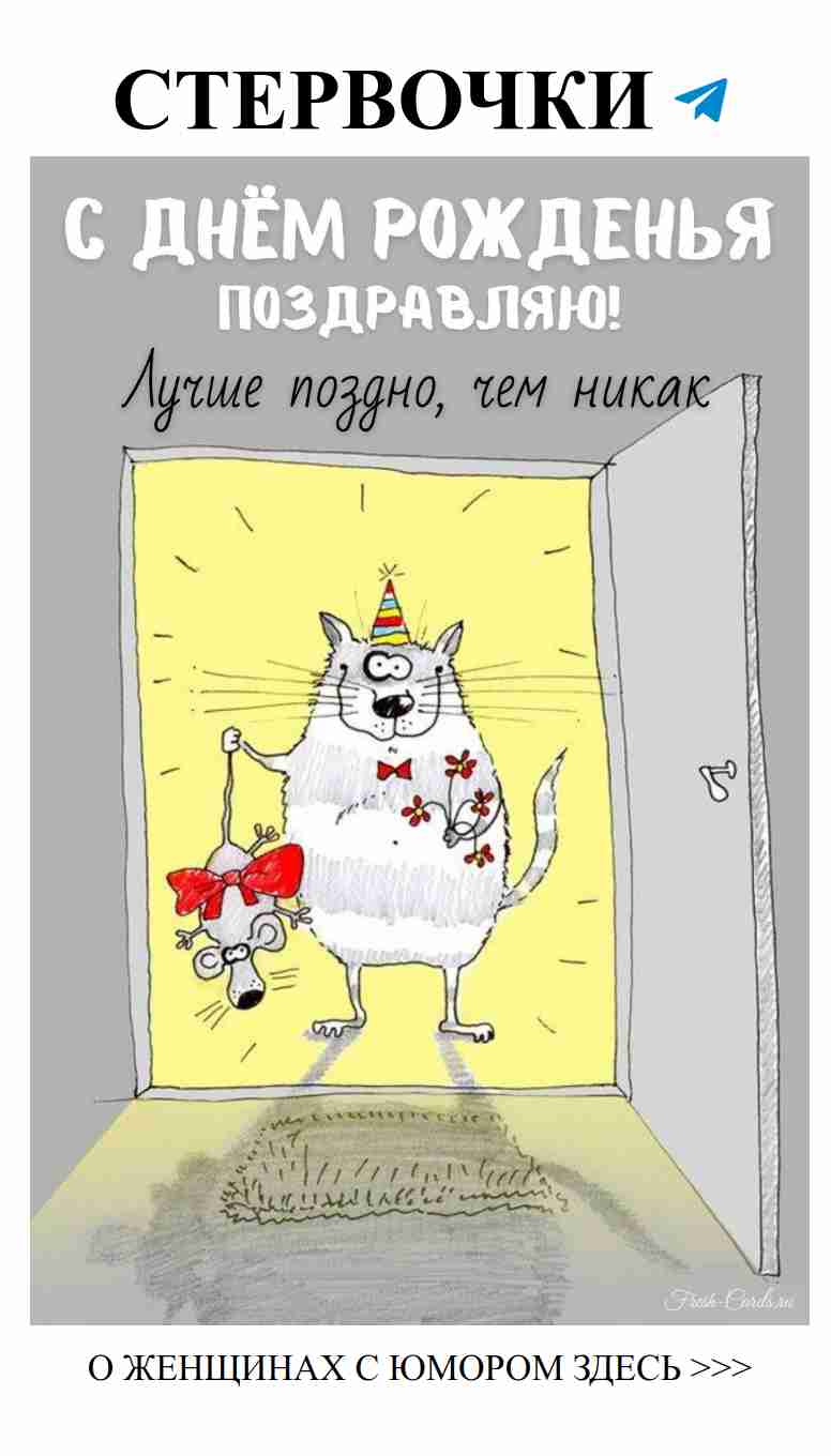 Смешные открытки с пожеланиями для любимой сестры