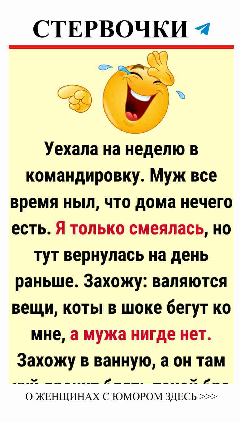 Мужчины и их неловкие моменты любви: смейся вместе с нами