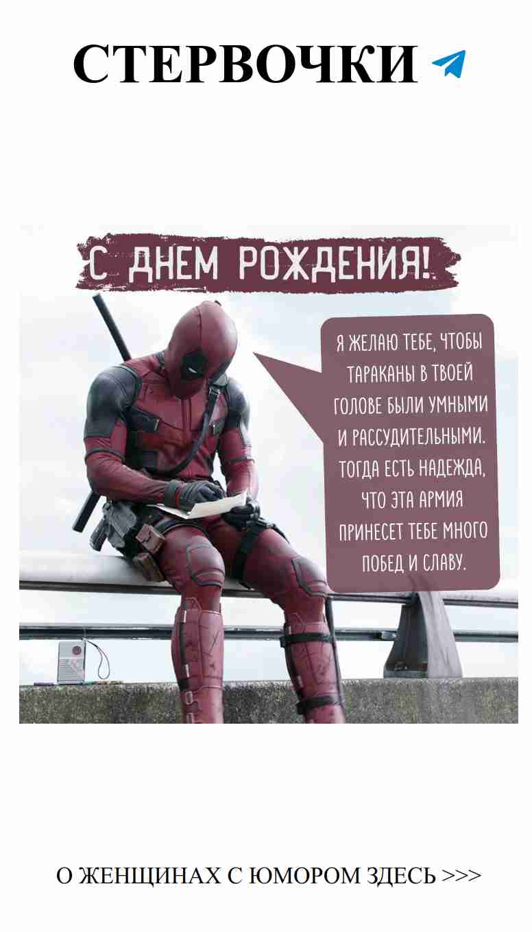 Веселые картинки с днюшкой для любимой и подруг