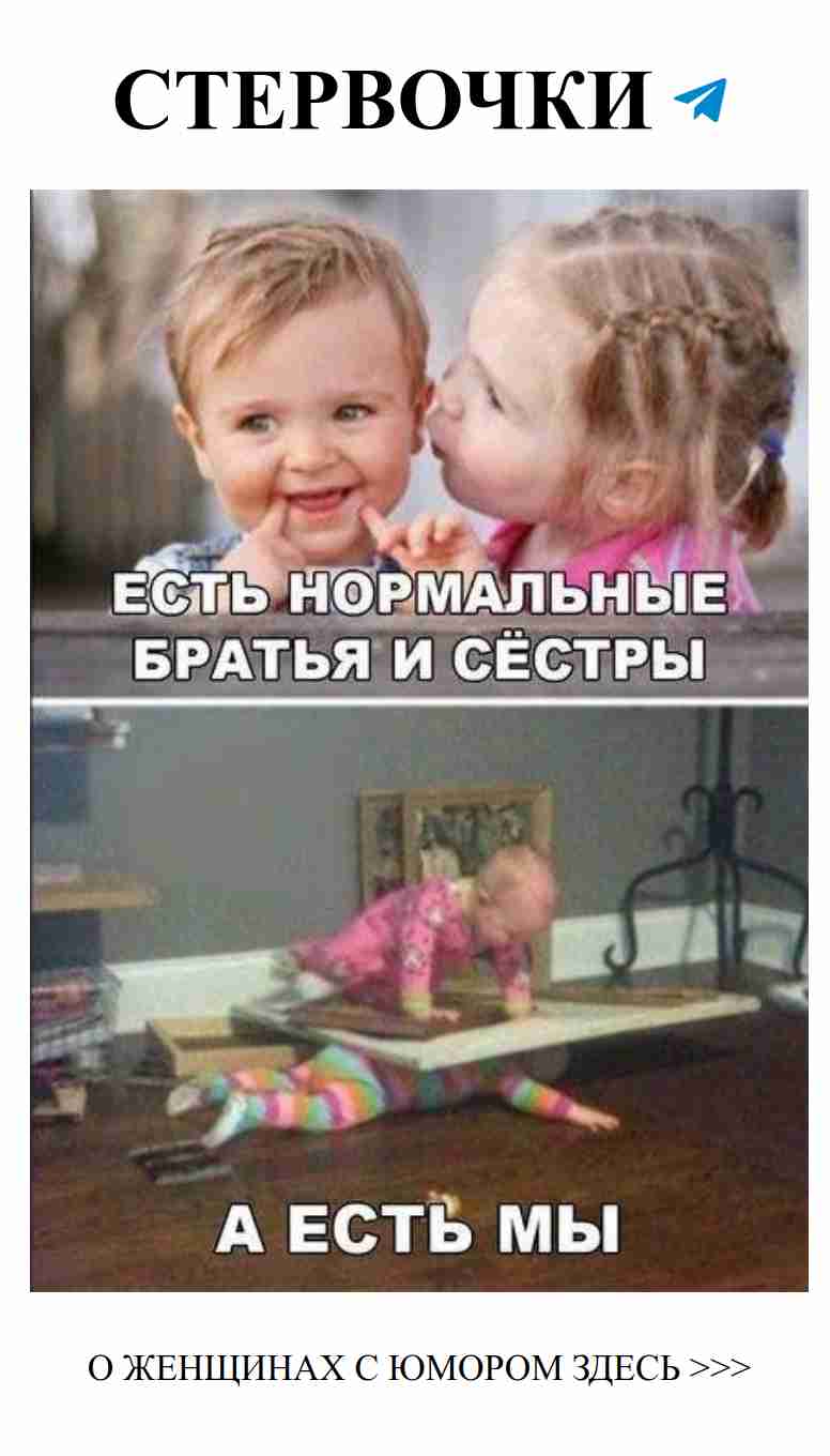 Любовный юмор: когда дичь становится нормой