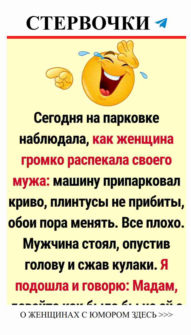 Самые смешные истории о любви и женском юморе