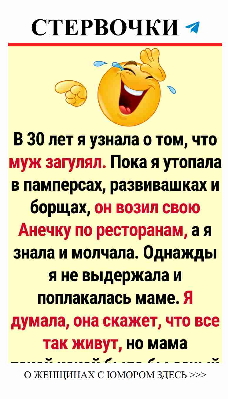 Мамы, которые превращают проблемы в смешные истории