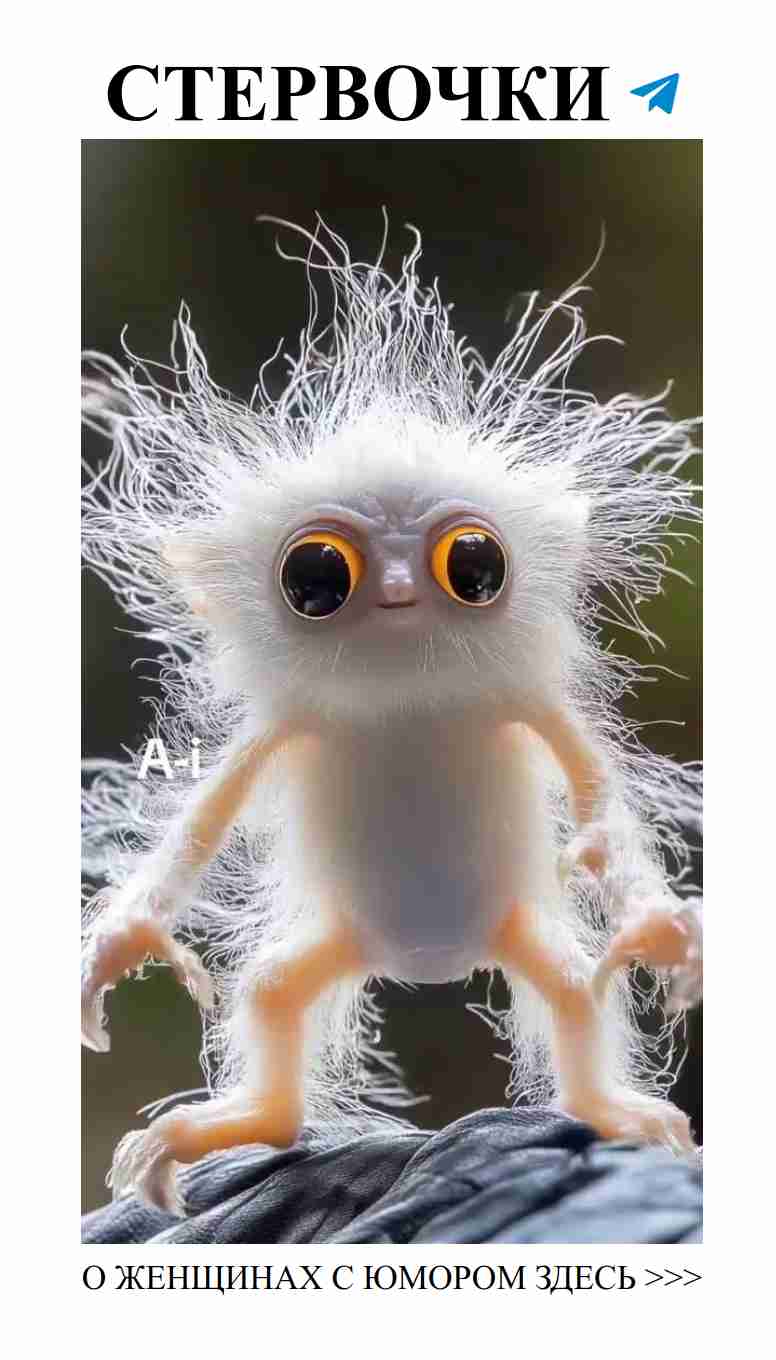 Любовные мемы для поднятия настроения каждой девушки