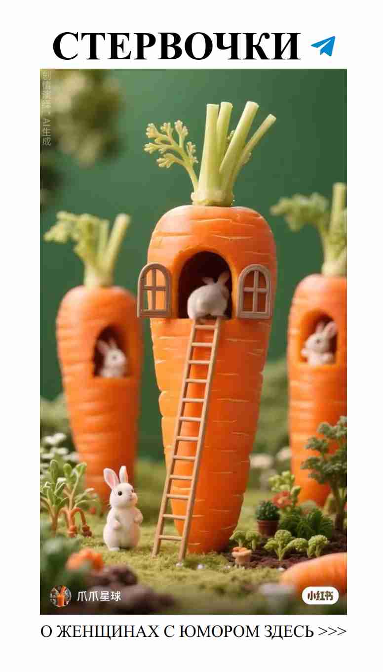 Любовь как зайчик: всегда найдёт тебя даже в траве