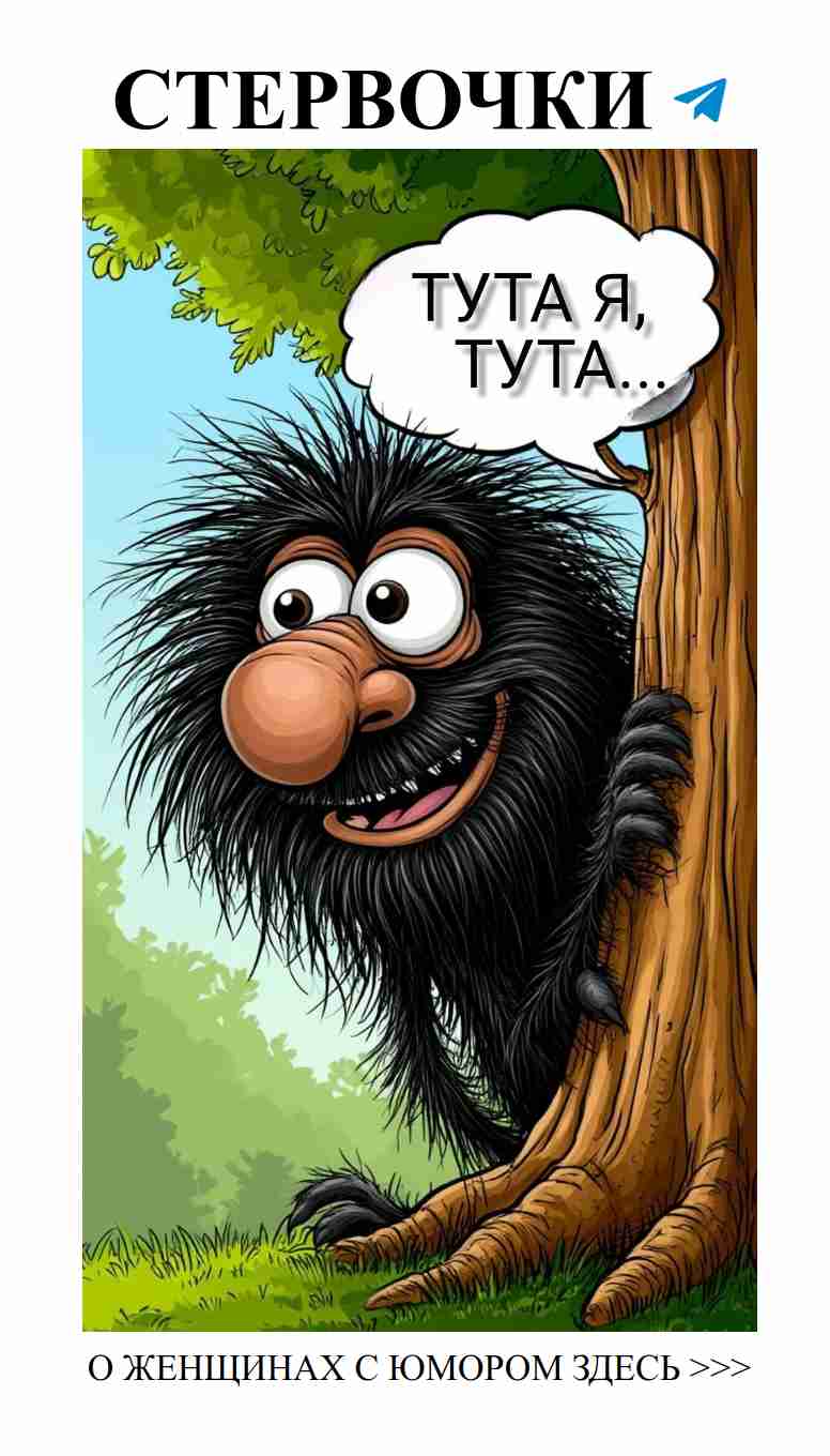 Смех о любви: когда женщины шутят о своих чувствах