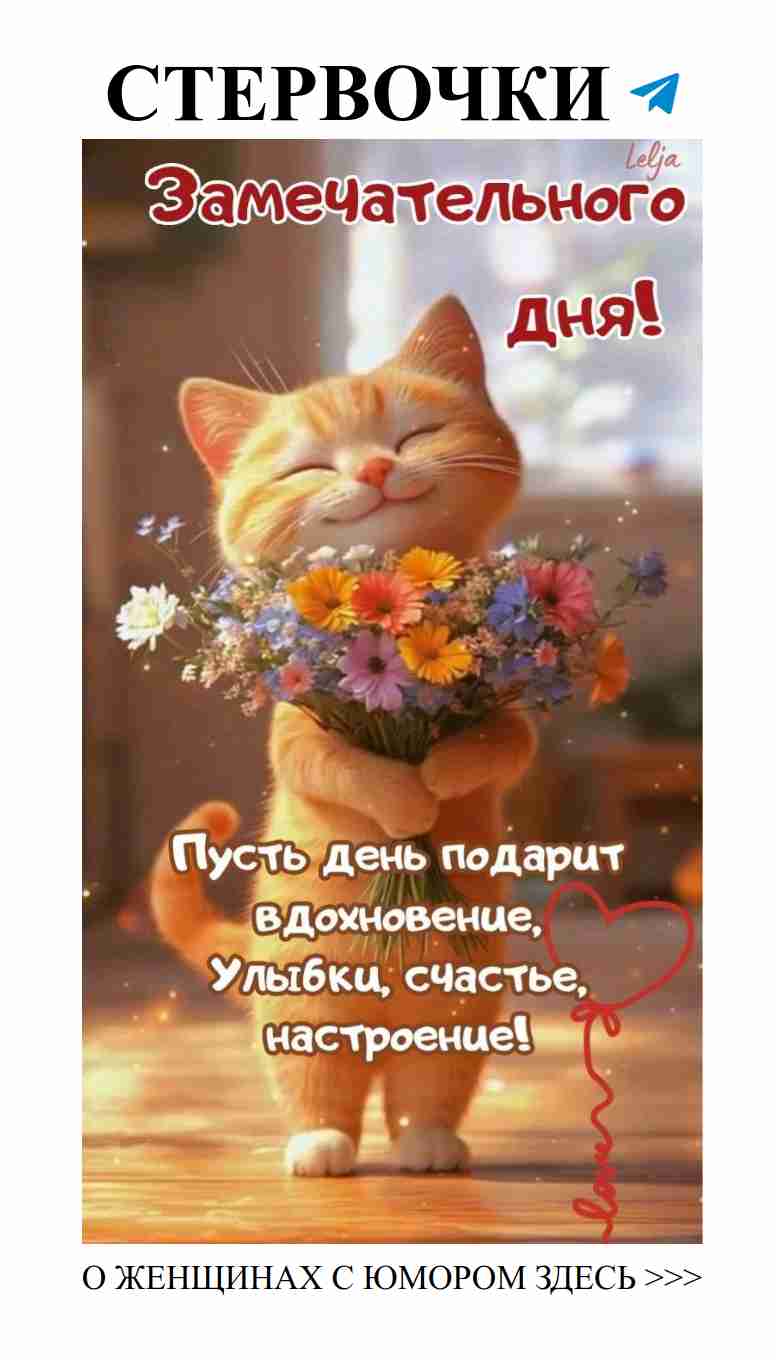 Любовь – это шутка, о которой смеются все женщины